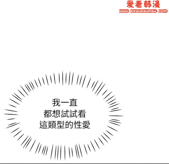 《瑜珈初體驗》漫画 第23話