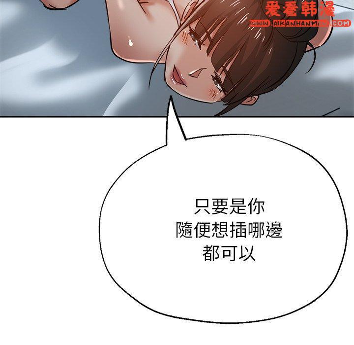 《瑜珈初體驗》漫画 第23話