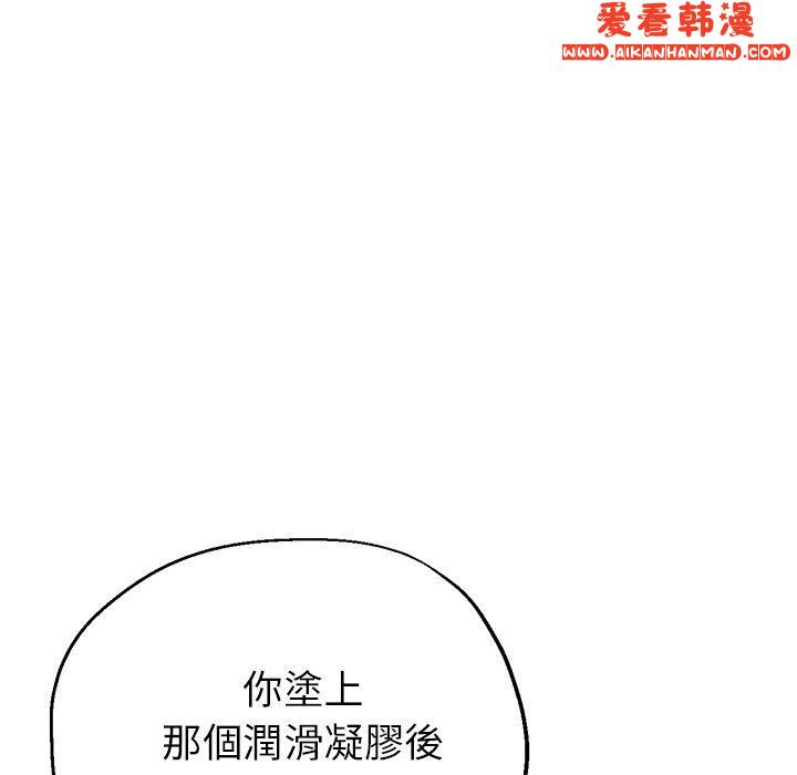 《瑜珈初體驗》漫画 第23話