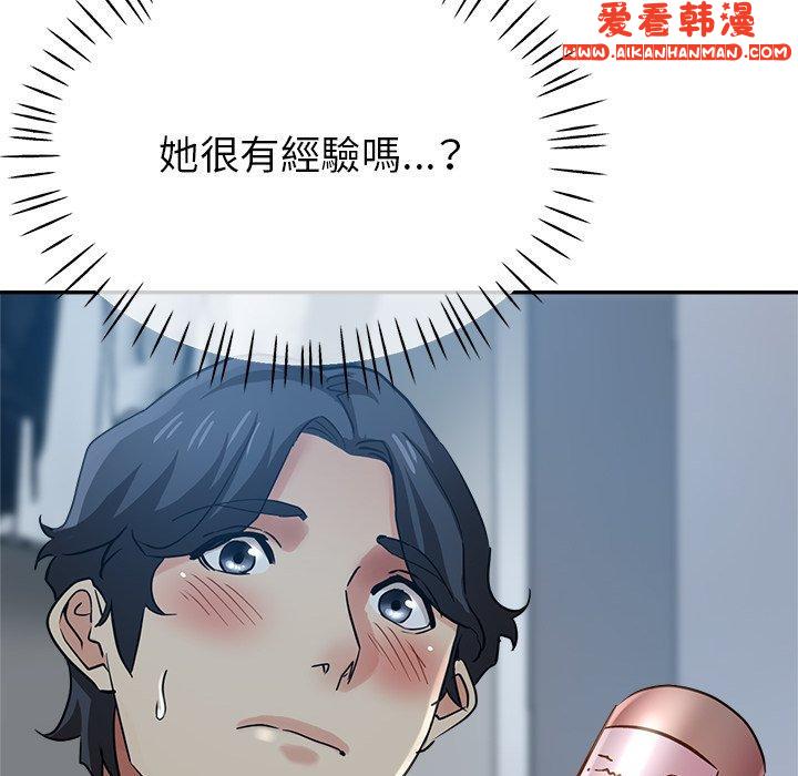 《瑜珈初體驗》漫画 第23話
