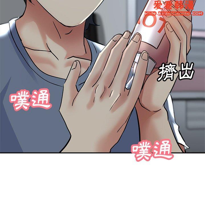《瑜珈初體驗》漫画 第23話