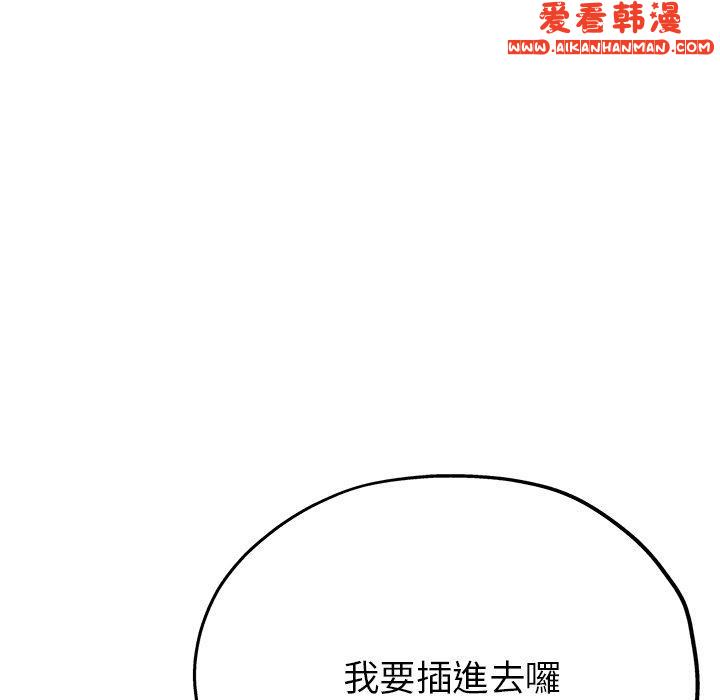 《瑜珈初體驗》漫画 第23話