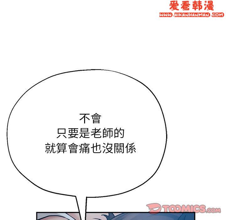 《瑜珈初體驗》漫画 第23話
