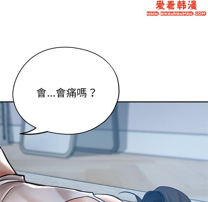 《瑜珈初體驗》漫画 第23話