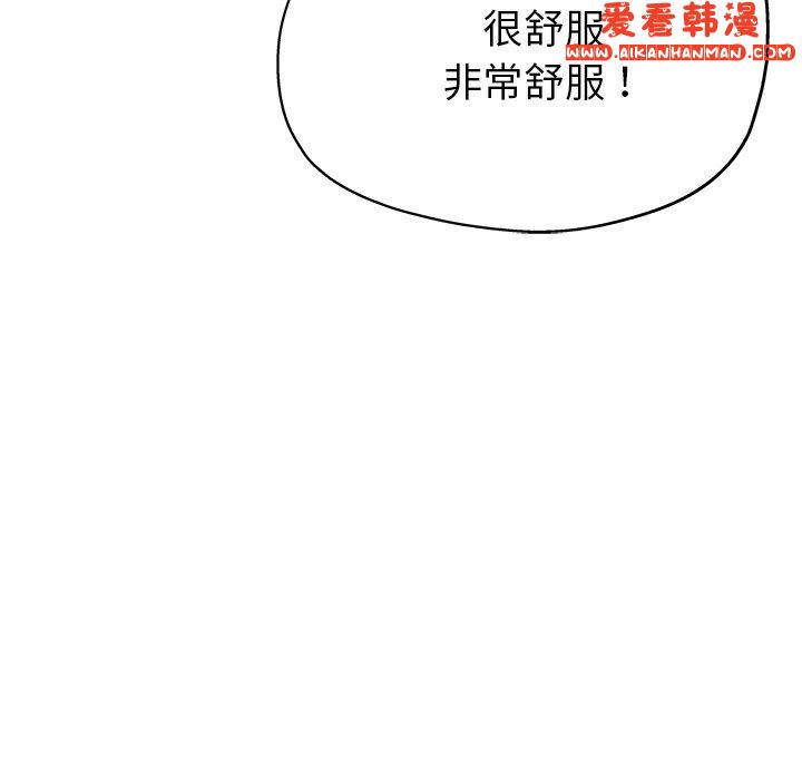 《瑜珈初體驗》漫画 第23話