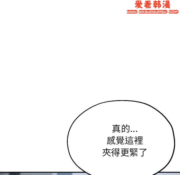 《瑜珈初體驗》漫画 第23話