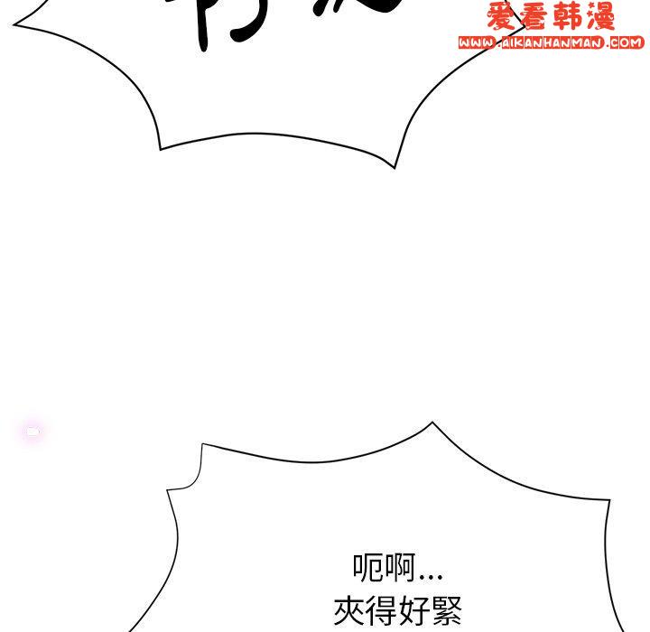 《瑜珈初體驗》漫画 第23話