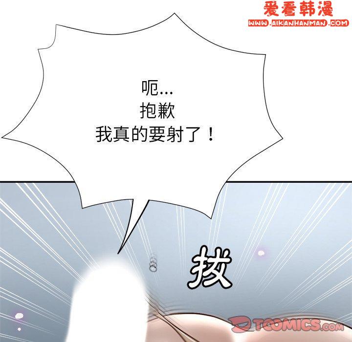 《瑜珈初體驗》漫画 第23話