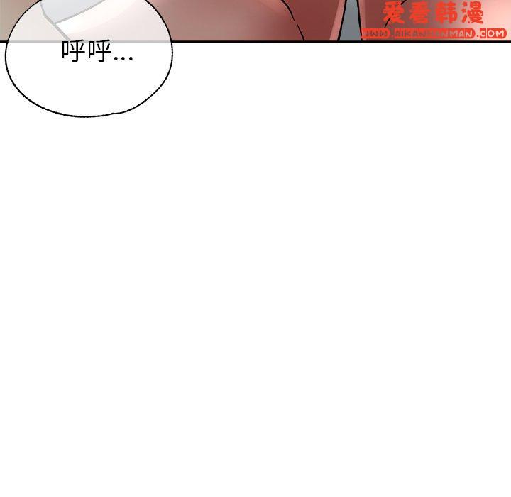 《瑜珈初體驗》漫画 第23話