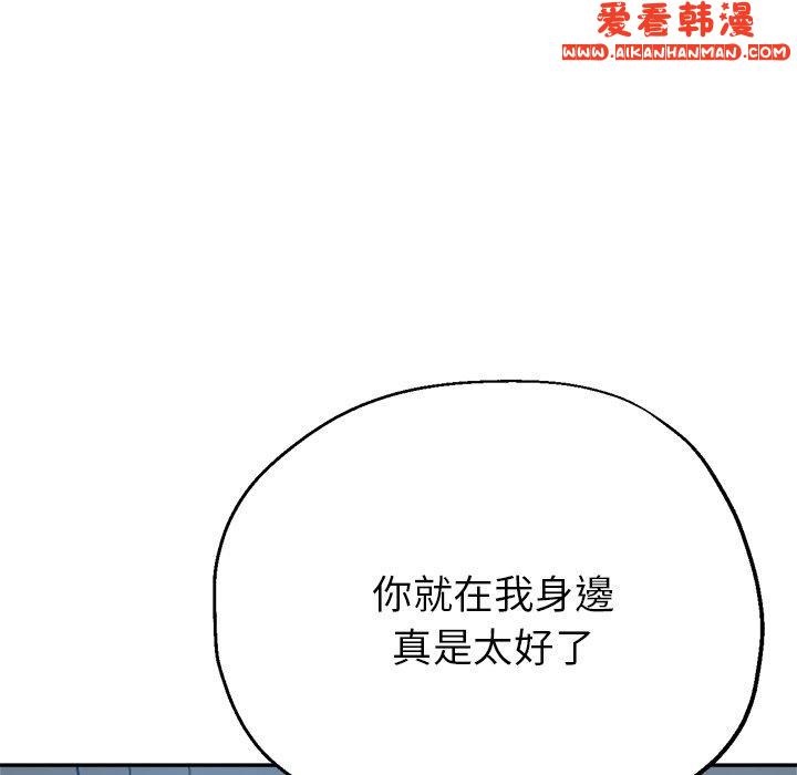 《瑜珈初體驗》漫画 第23話