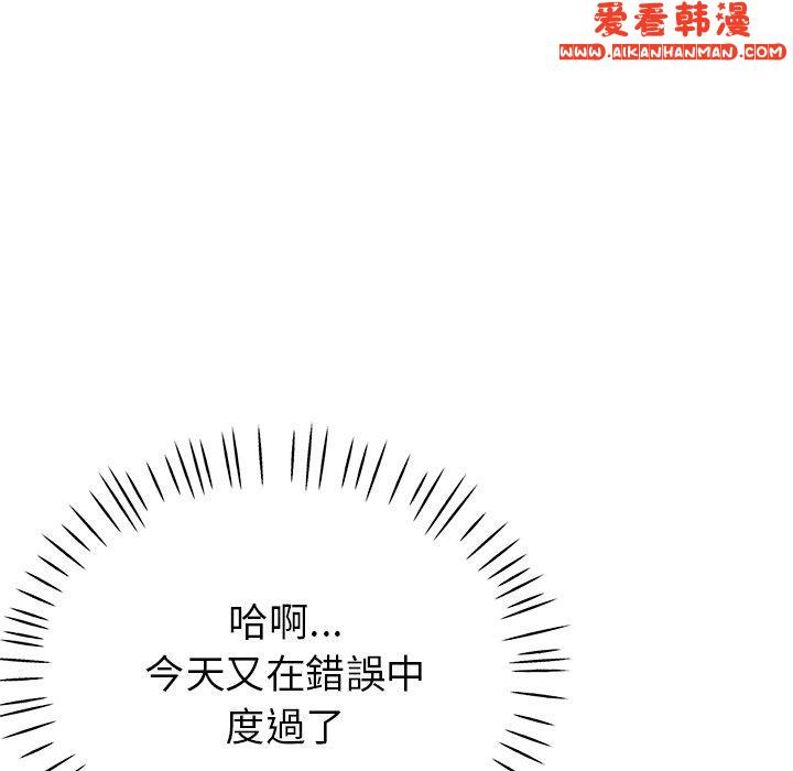 《瑜珈初體驗》漫画 第23話