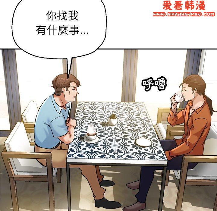 《瑜珈初體驗》漫画 第23話