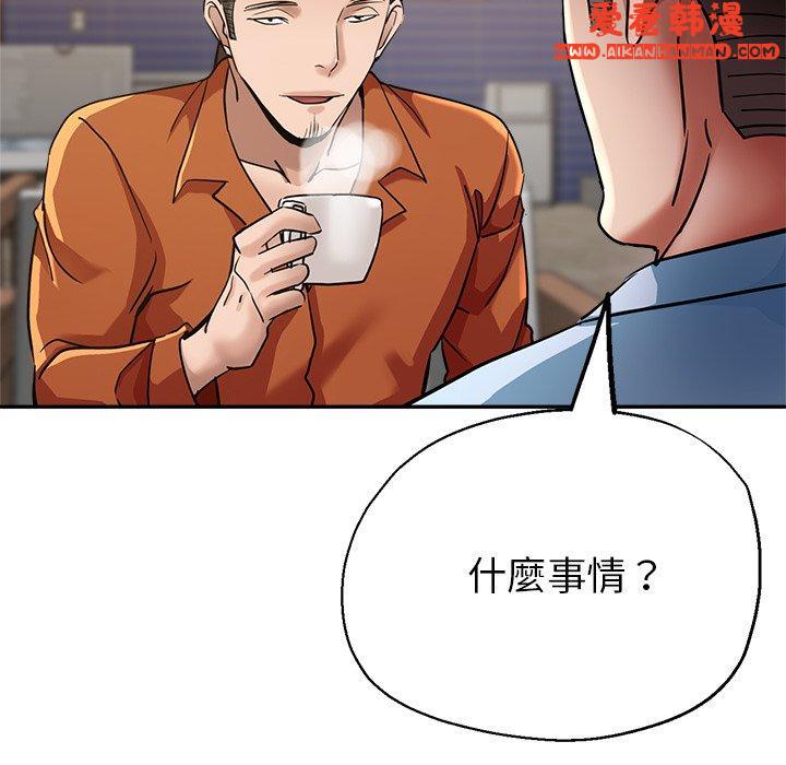 《瑜珈初體驗》漫画 第23話