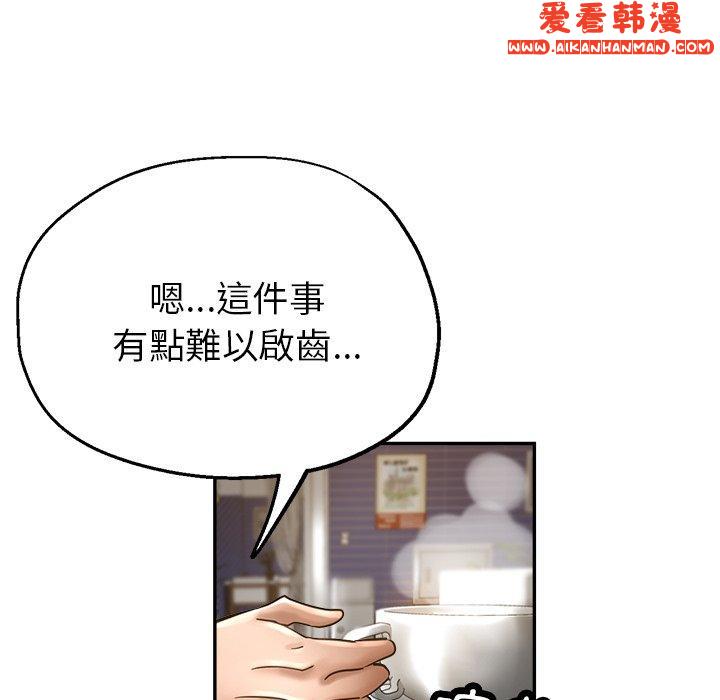 《瑜珈初體驗》漫画 第23話