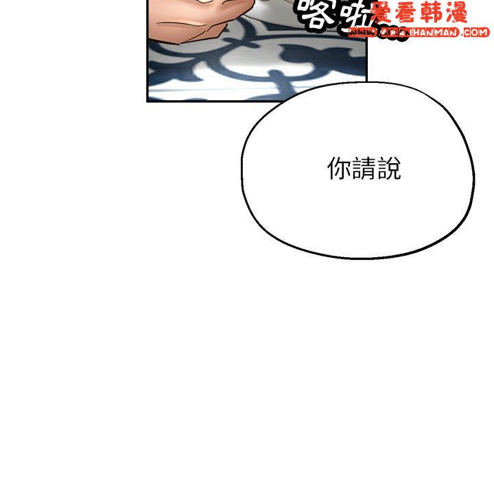 《瑜珈初體驗》漫画 第23話