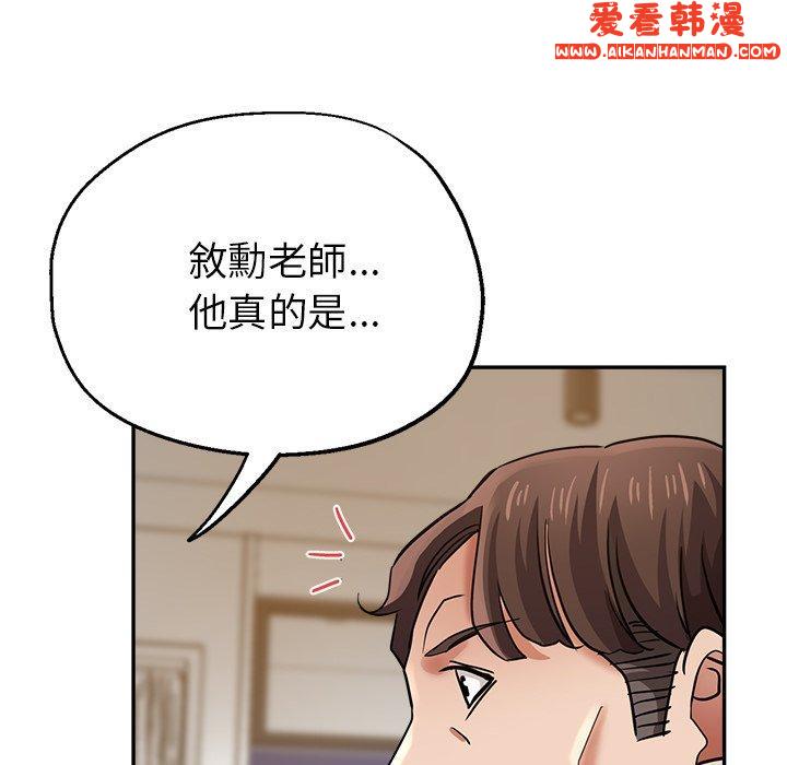 《瑜珈初體驗》漫画 第23話