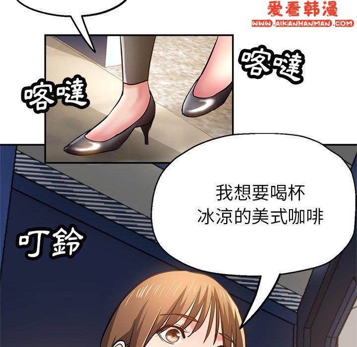 《瑜珈初體驗》漫画 第23話