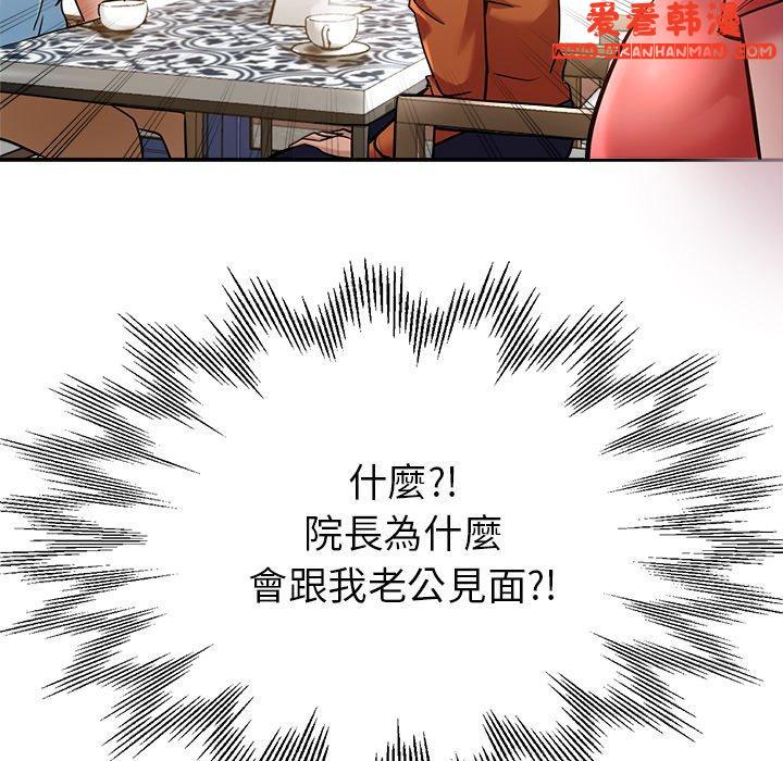 《瑜珈初體驗》漫画 第23話