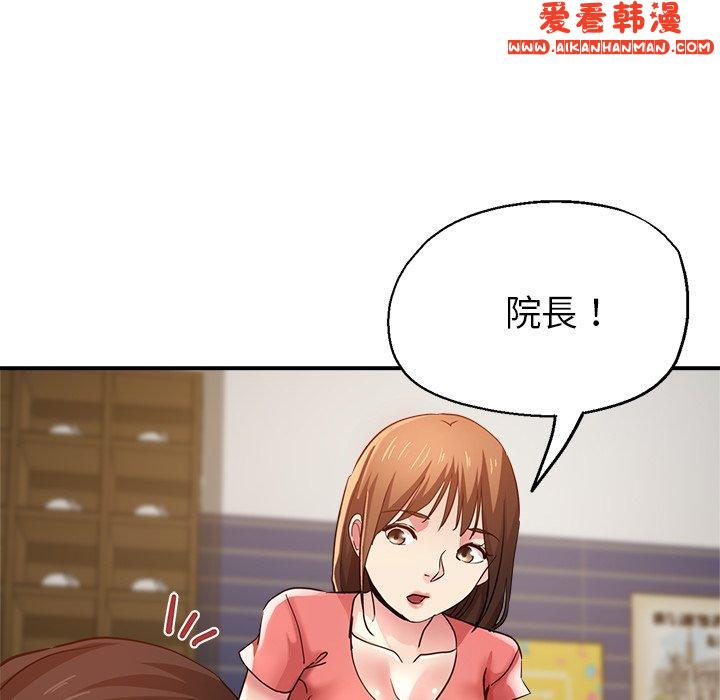 《瑜珈初體驗》漫画 第23話