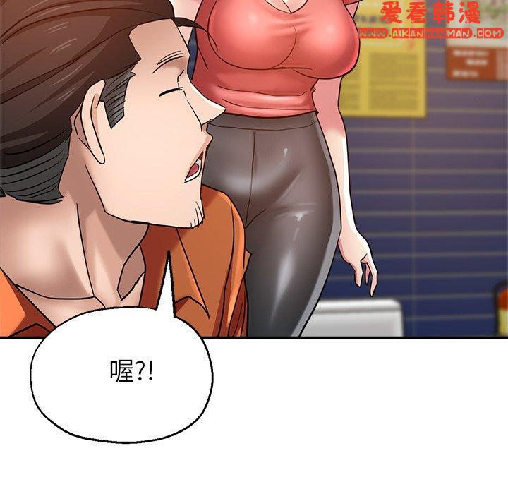 《瑜珈初體驗》漫画 第23話