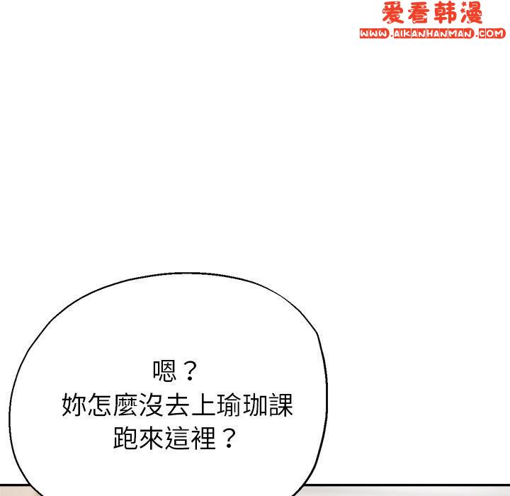 《瑜珈初體驗》漫画 第23話