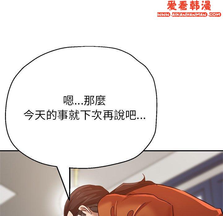 《瑜珈初體驗》漫画 第23話