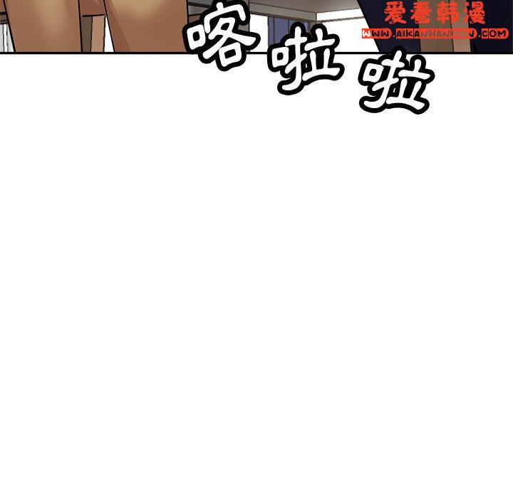 《瑜珈初體驗》漫画 第23話