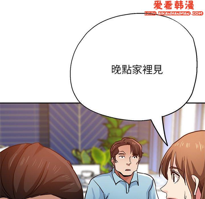 《瑜珈初體驗》漫画 第23話