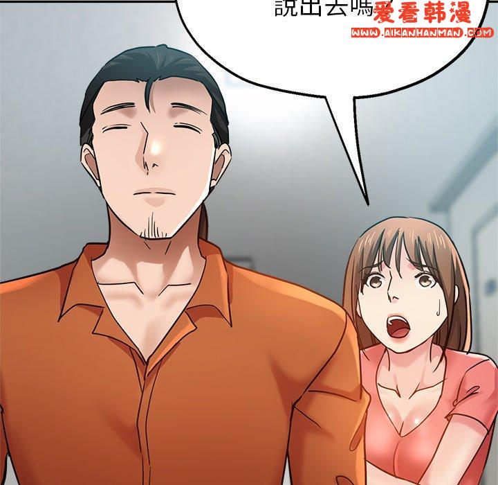 《瑜珈初體驗》漫画 第23話