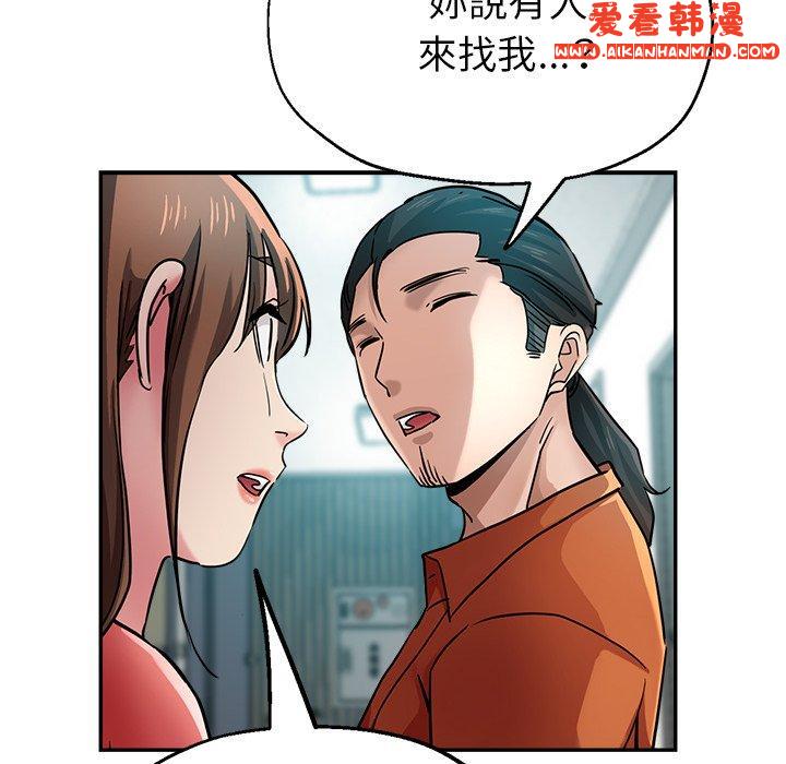 《瑜珈初體驗》漫画 第23話