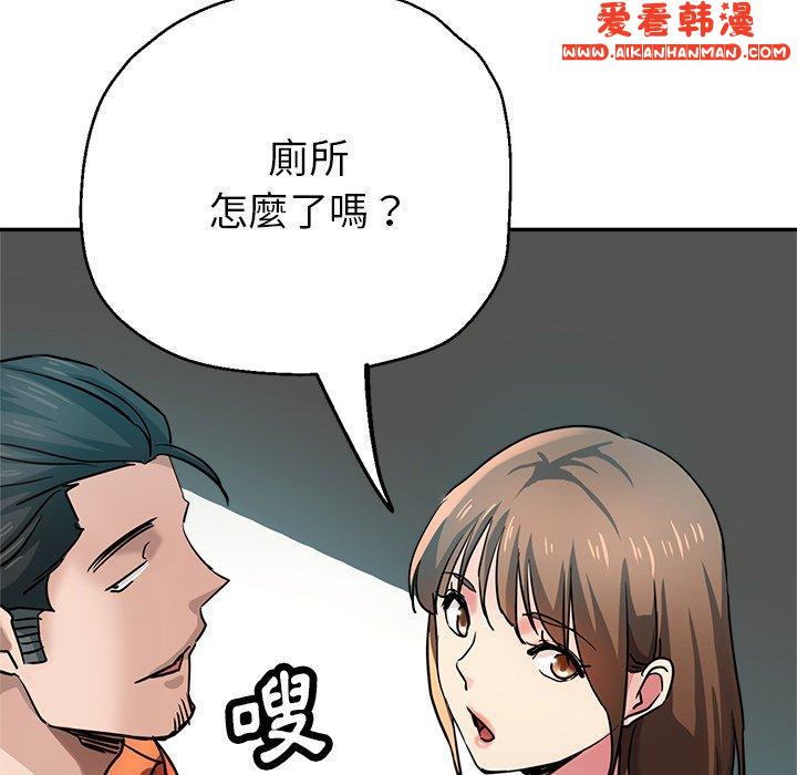 《瑜珈初體驗》漫画 第23話