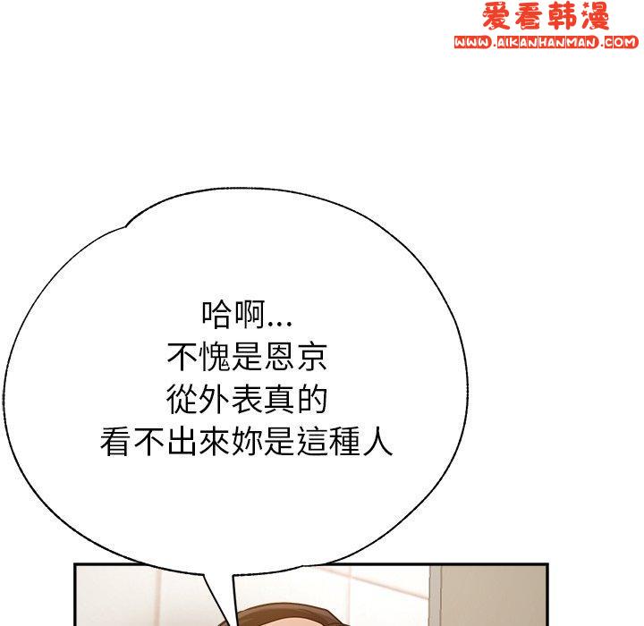 《瑜珈初體驗》漫画 第23話