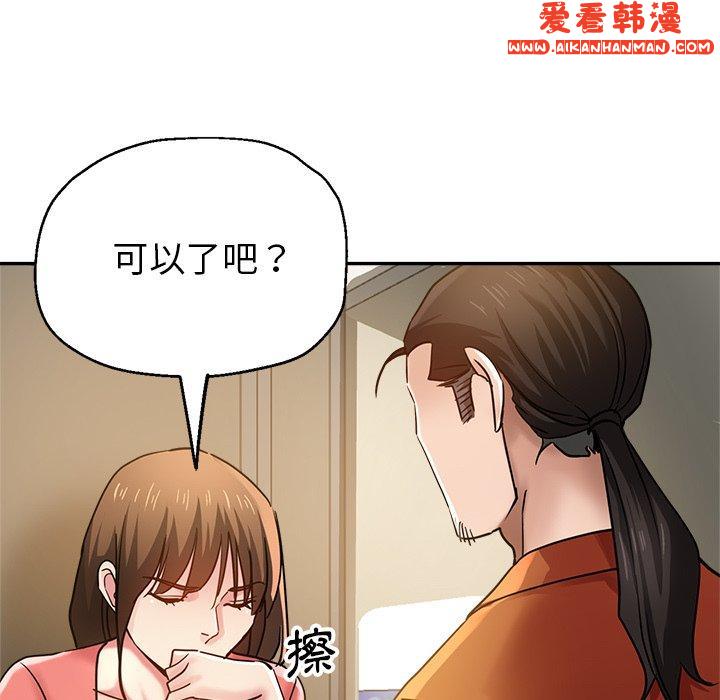 《瑜珈初體驗》漫画 第23話