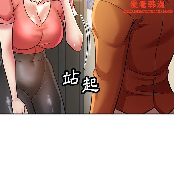《瑜珈初體驗》漫画 第23話