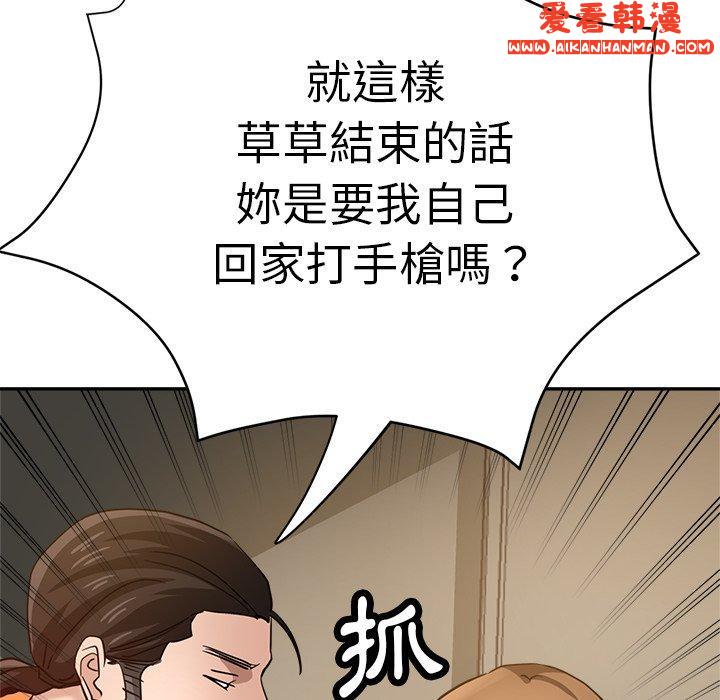 《瑜珈初體驗》漫画 第23話