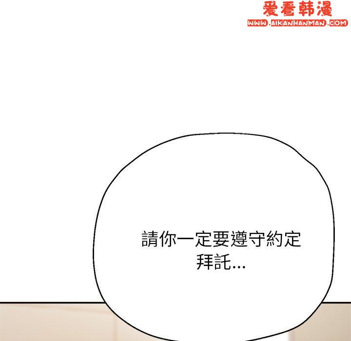 《瑜珈初體驗》漫画 第23話