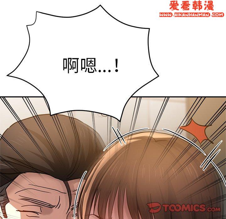 《瑜珈初體驗》漫画 第23話