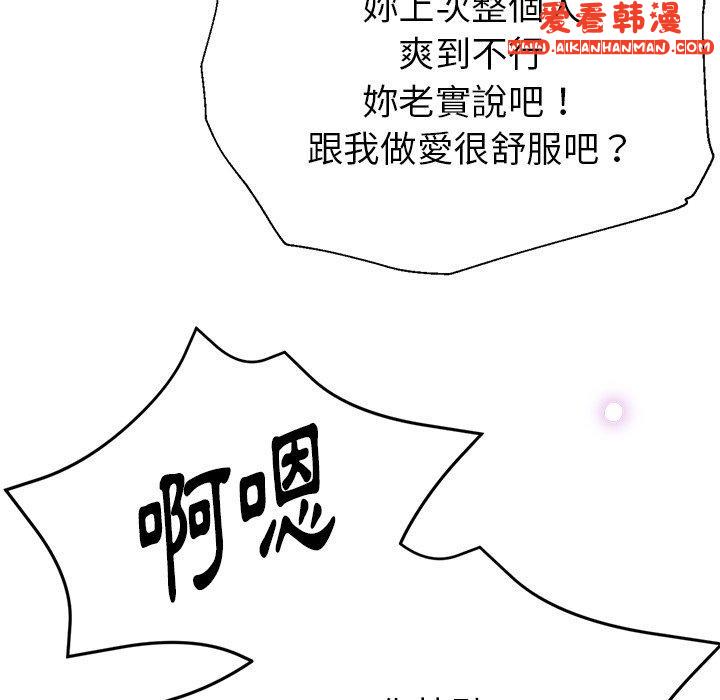 《瑜珈初體驗》漫画 第23話