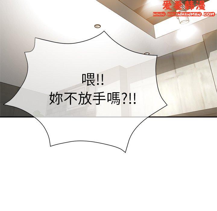 《瑜珈初體驗》漫画 第23話