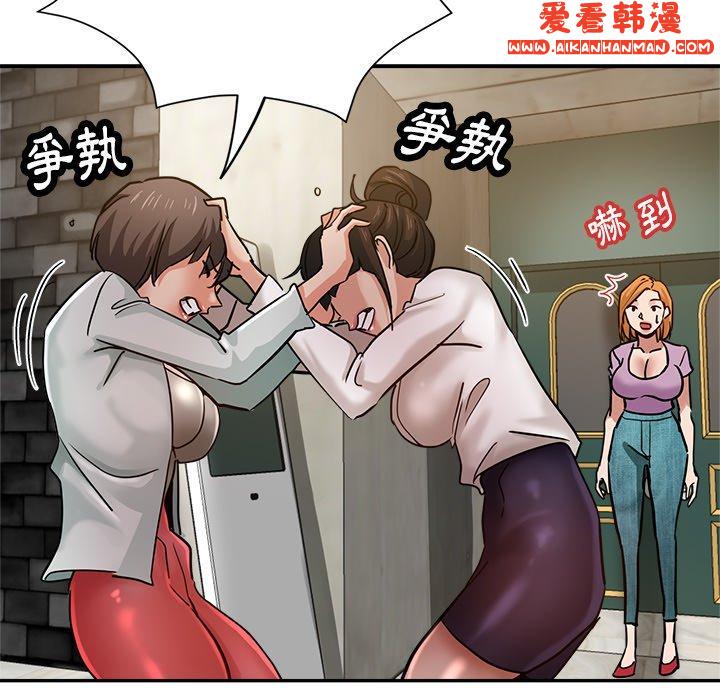 《瑜珈初體驗》漫画 第23話