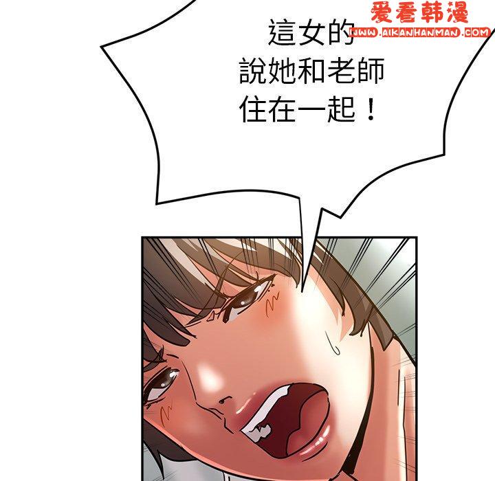 《瑜珈初體驗》漫画 第23話
