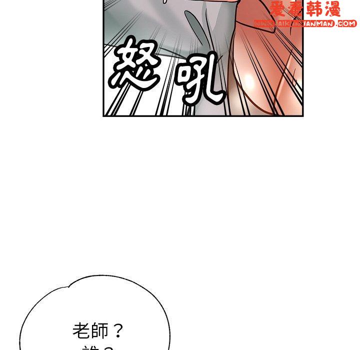 《瑜珈初體驗》漫画 第23話
