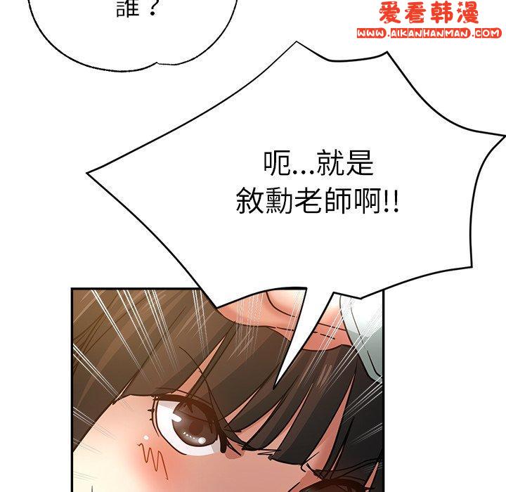 《瑜珈初體驗》漫画 第23話