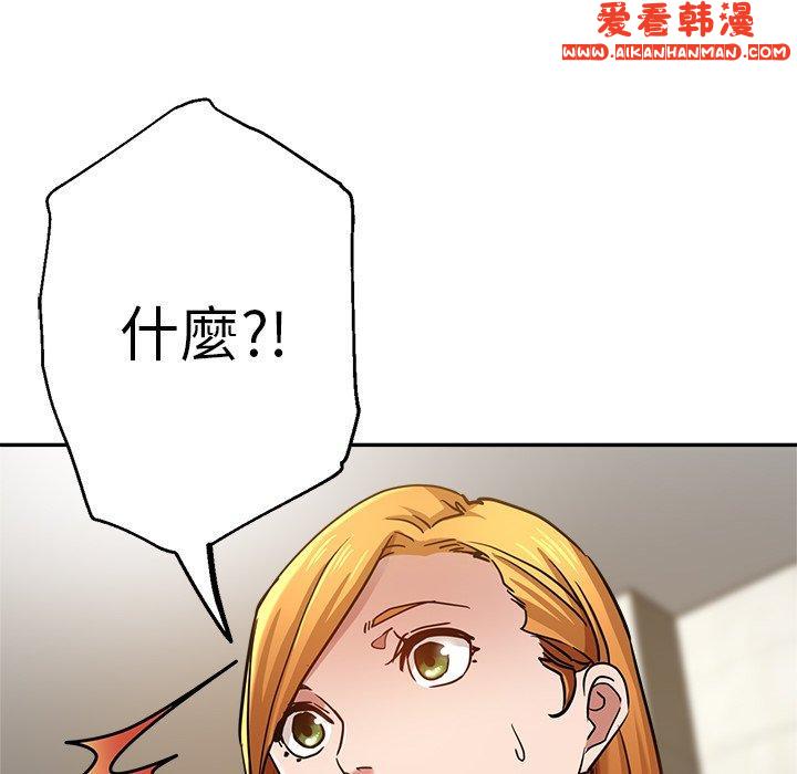 《瑜珈初體驗》漫画 第23話