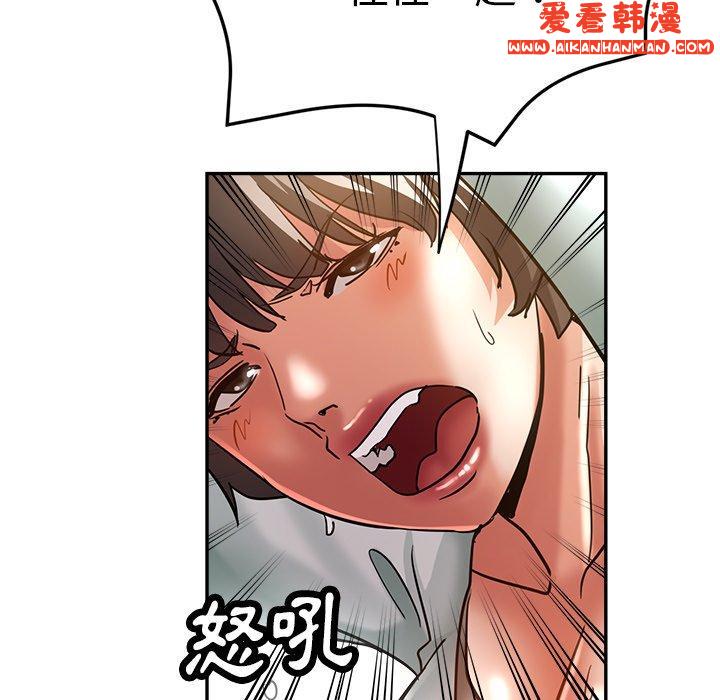 《瑜珈初體驗》漫画 第24話