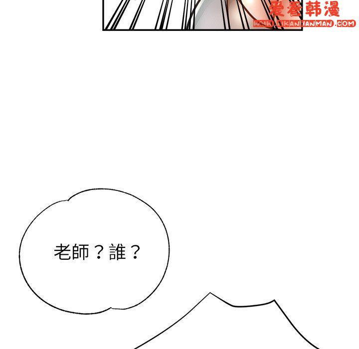 《瑜珈初體驗》漫画 第24話