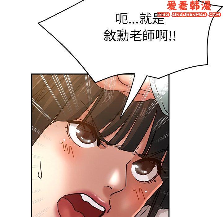 《瑜珈初體驗》漫画 第24話