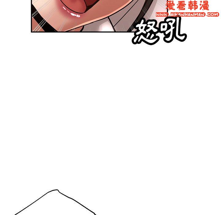 《瑜珈初體驗》漫画 第24話