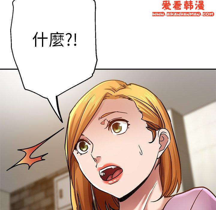 《瑜珈初體驗》漫画 第24話