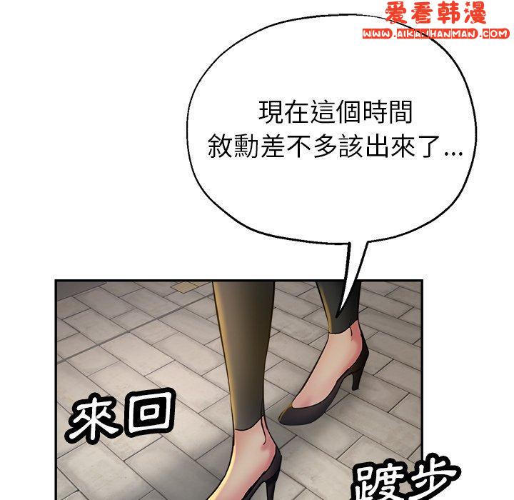 《瑜珈初體驗》漫画 第24話